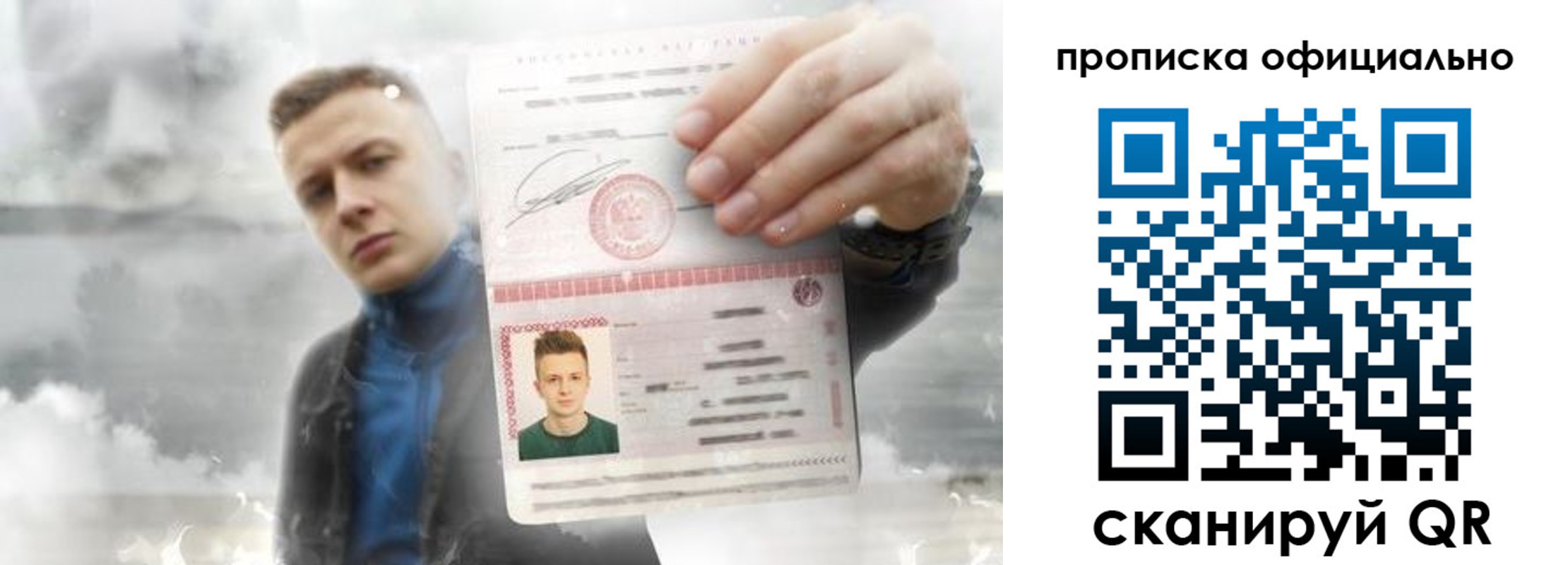 прописка ребенка в Алексине