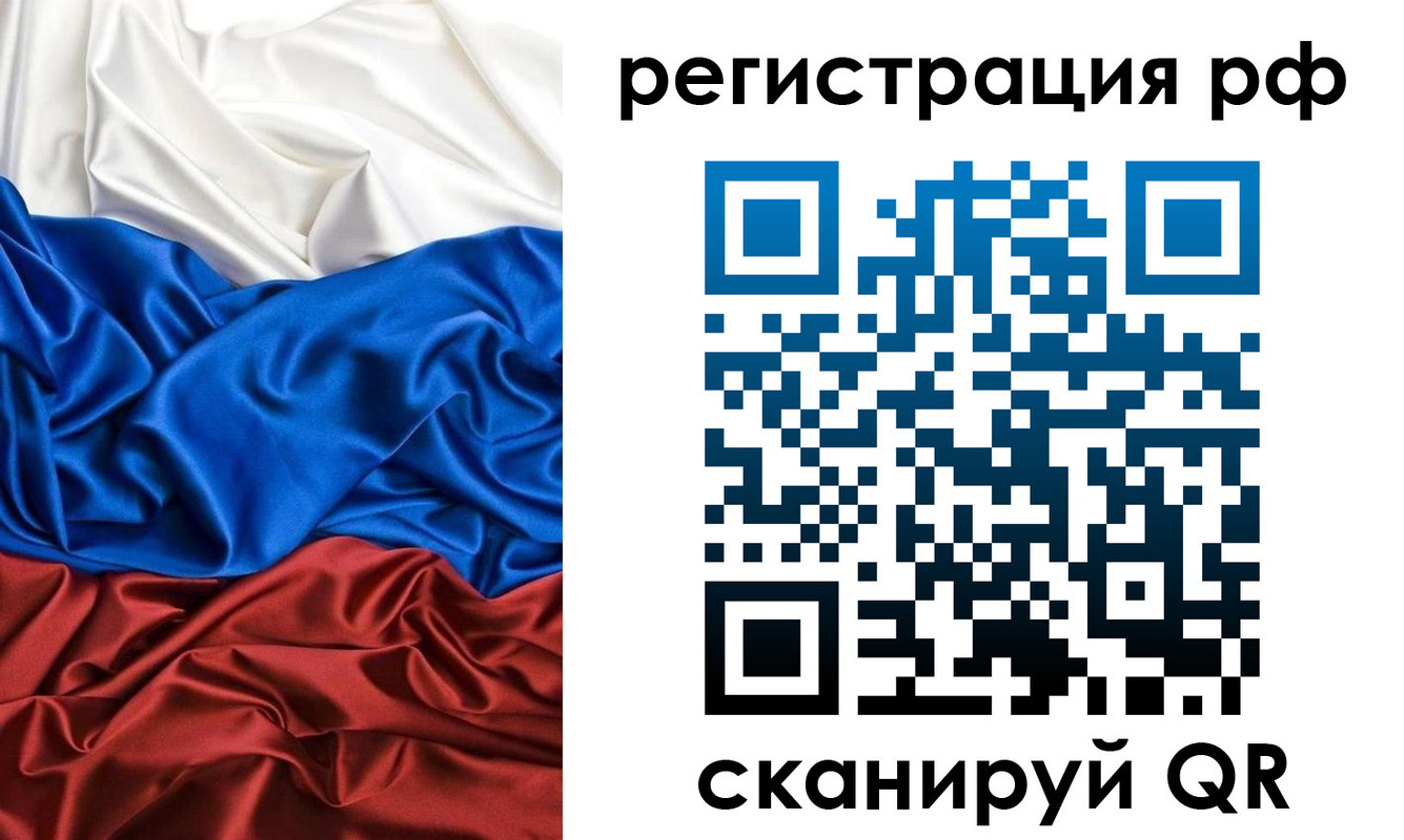 прописка 2025 в Алексине