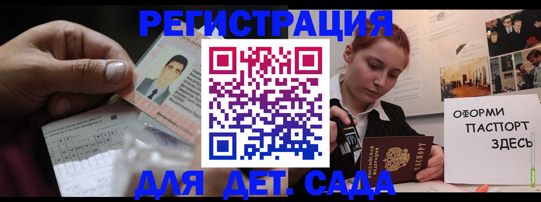 временная регистрация гарантия в Алексине