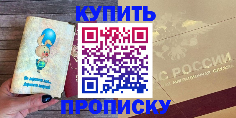 прописка поиск в Алексине